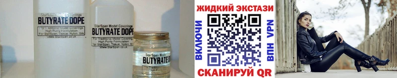 БУТИРАТ бутандиол  мега ONION  это как зайти  магазин  наркотиков  Королёв 