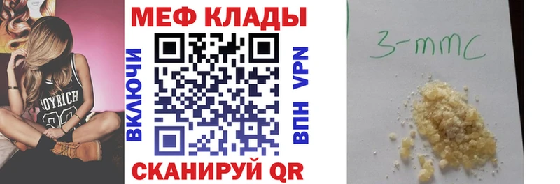 МЕФ кристаллы Королёв