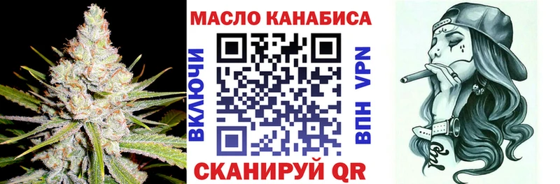 ТГК THC oil  Королёв 